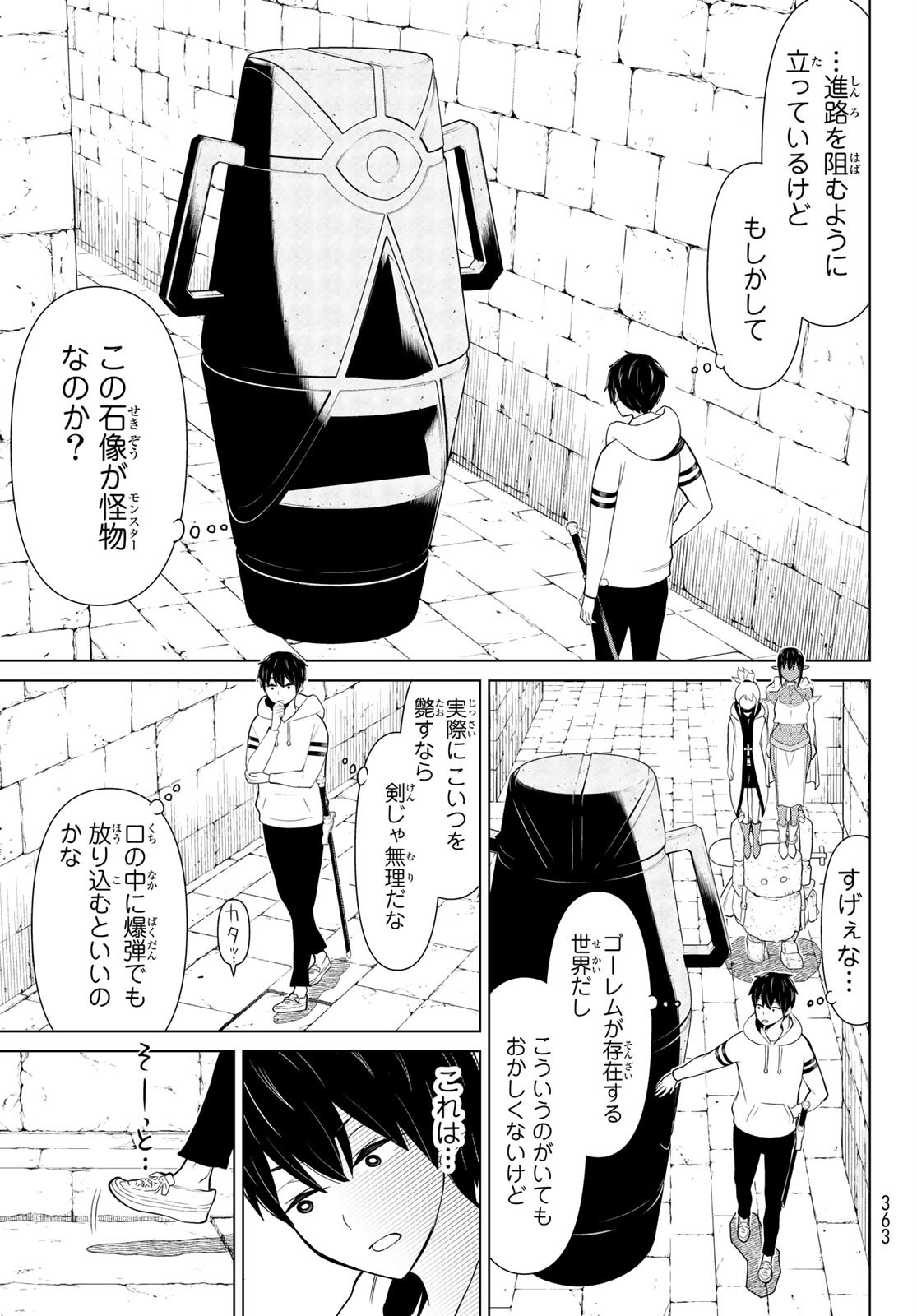 時間停止勇者 第6話 - Page 23