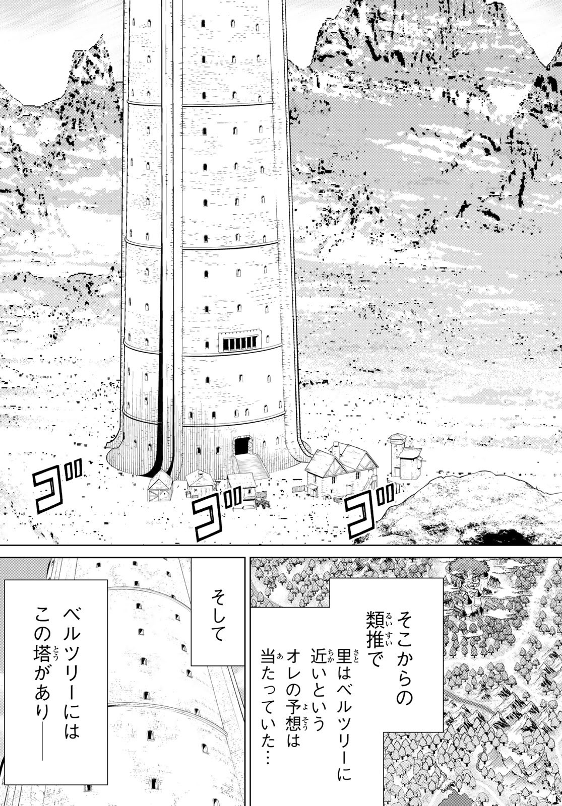 時間停止勇者 第43話 - Page 17