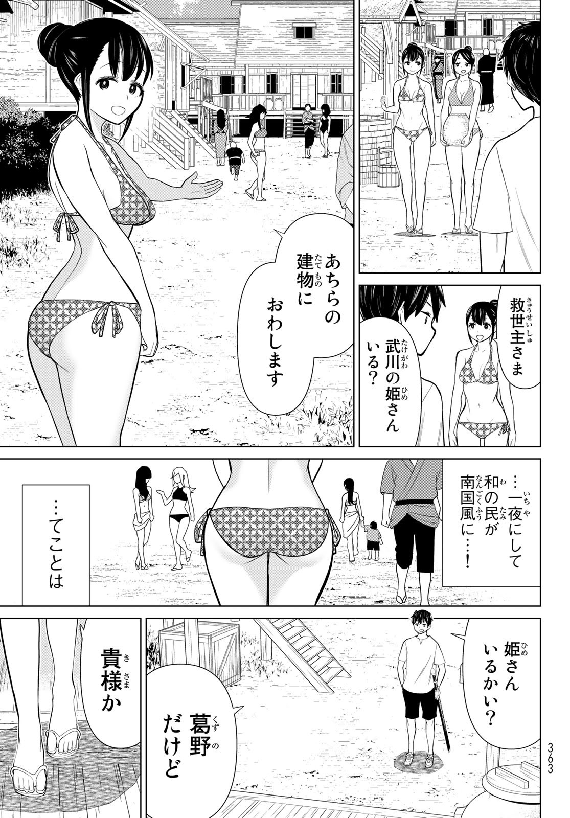 時間停止勇者 第27話 - Page 21