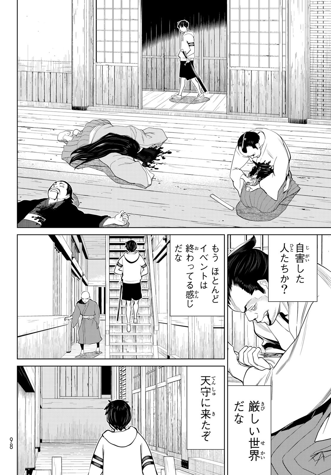 時間停止勇者 第25話 - Page 10