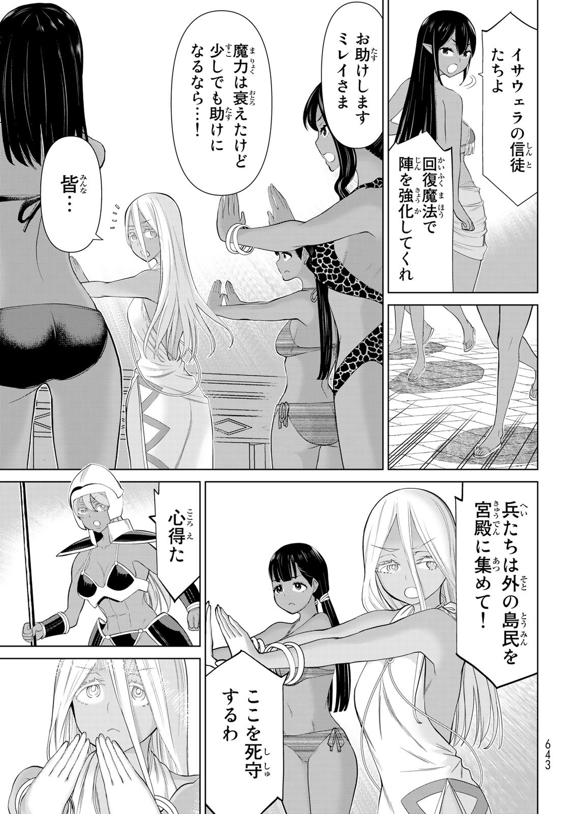 時間停止勇者 第33話 - Page 15