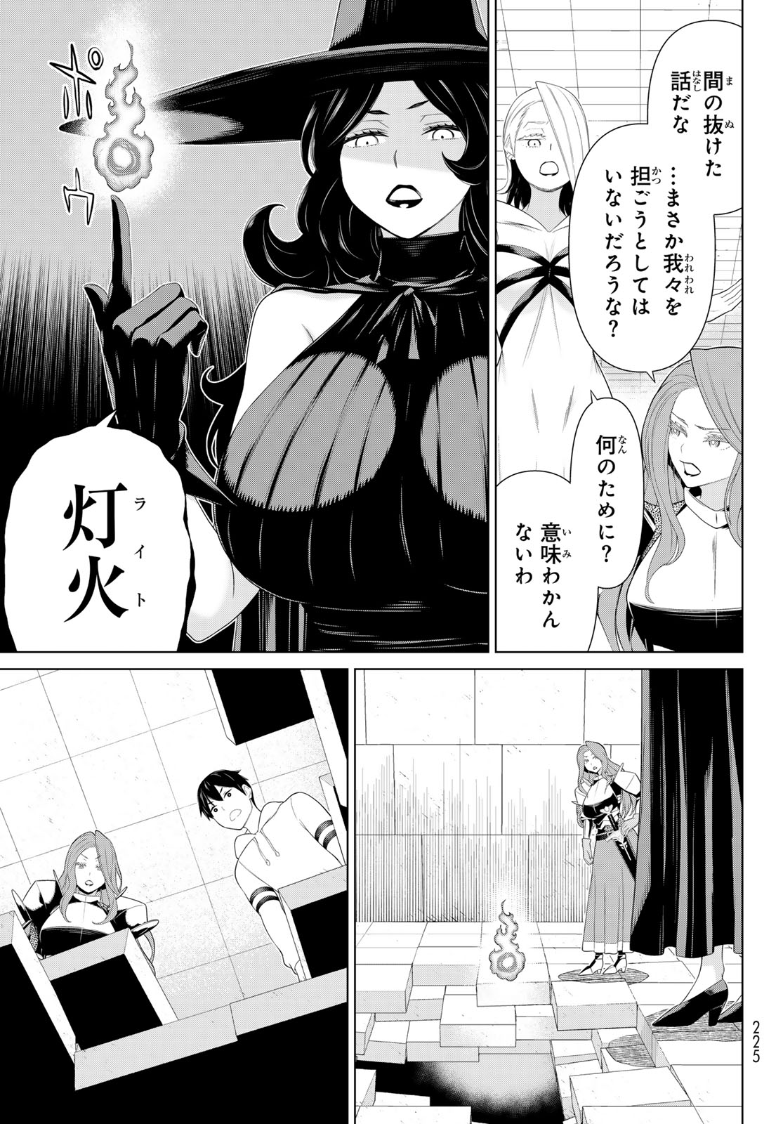 時間停止勇者 第55話 - Page 23