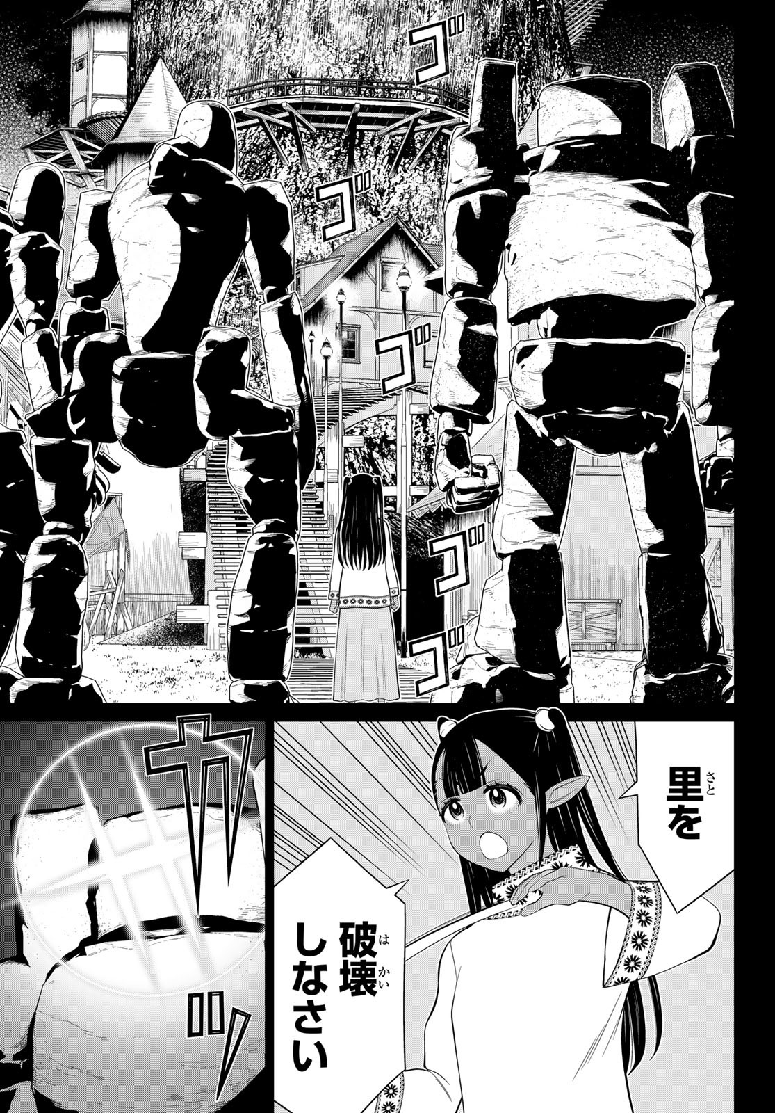 時間停止勇者 第49話 - Page 23