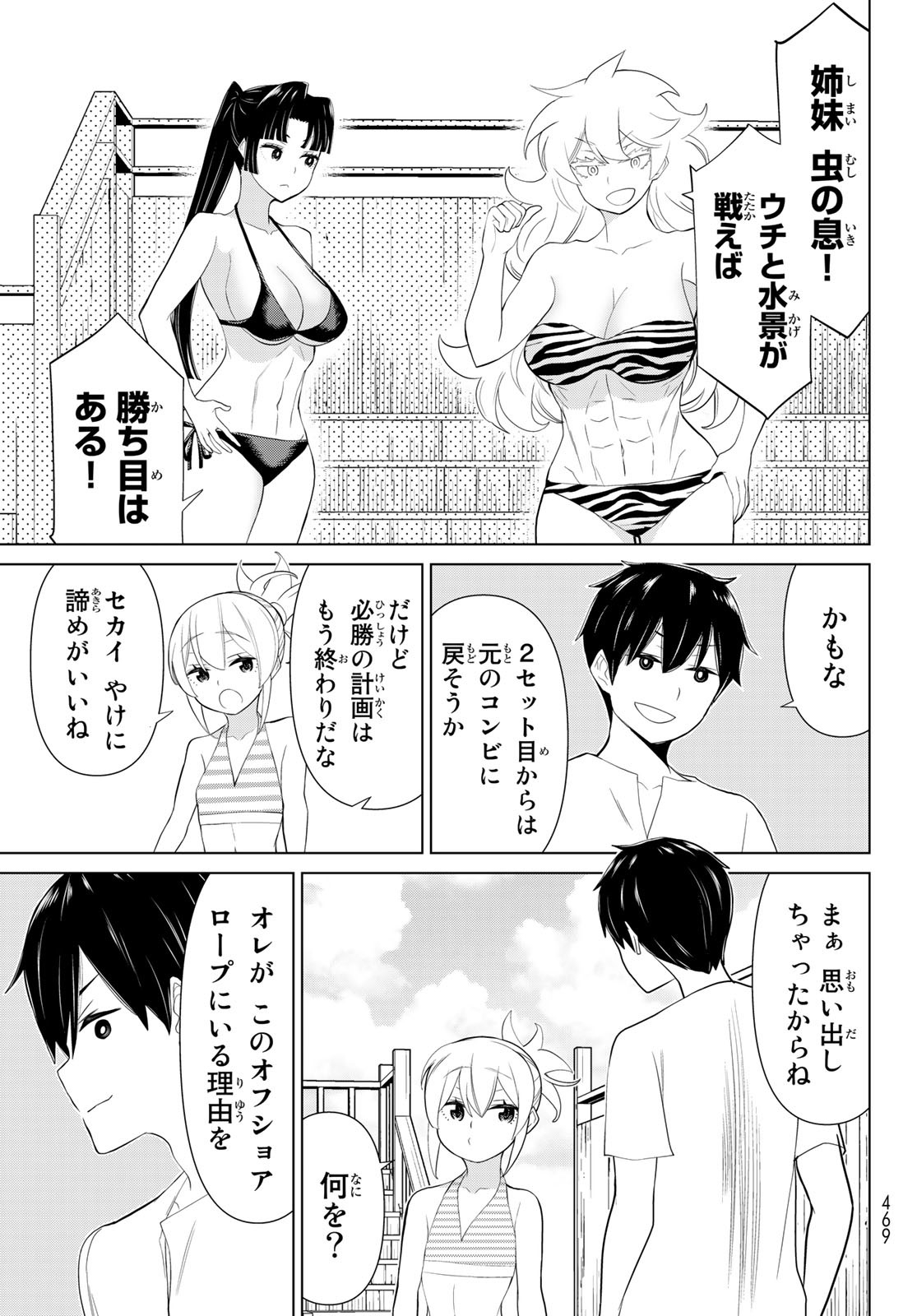 時間停止勇者 第30話 - Page 23