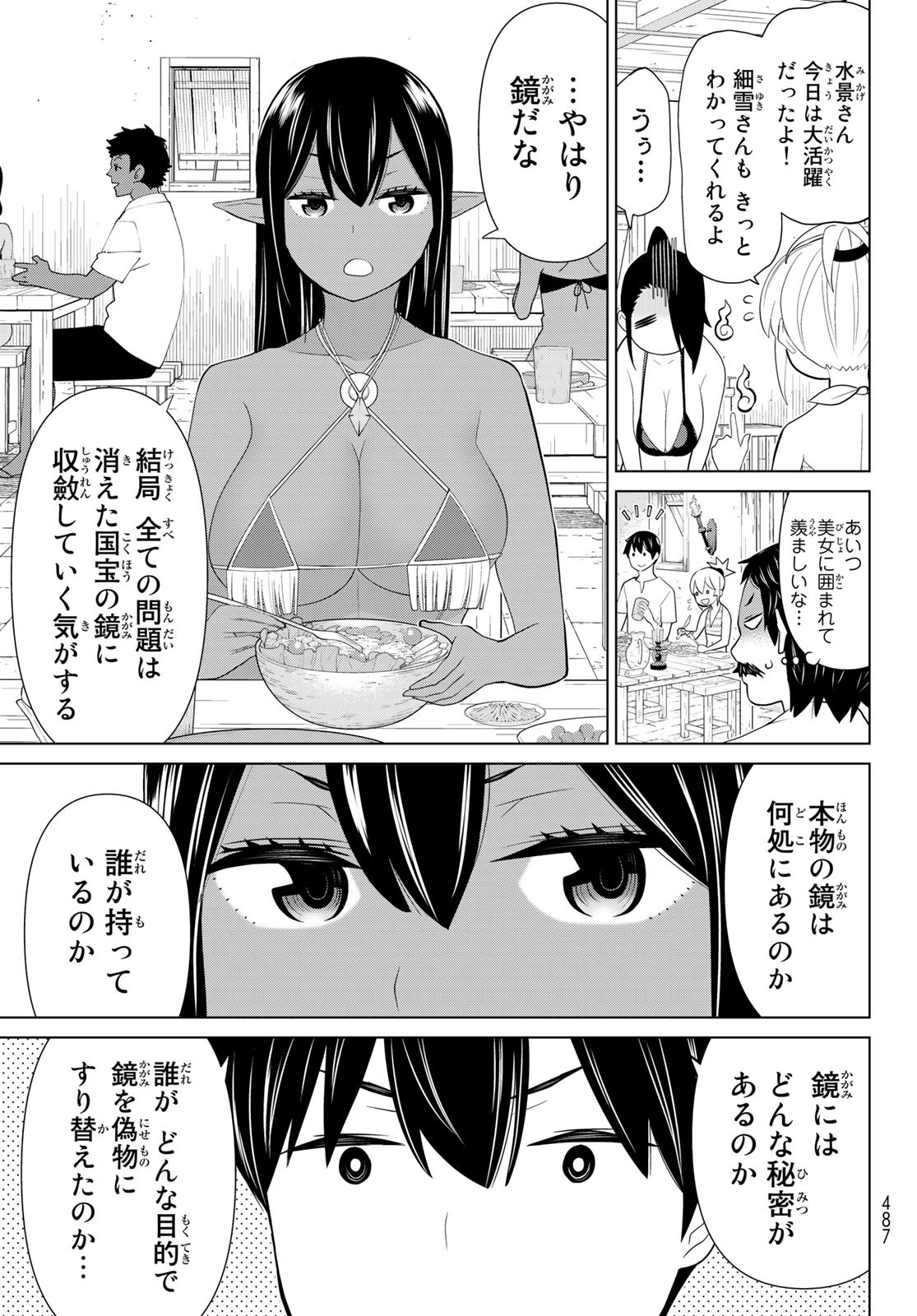 時間停止勇者 第30話 - Page 41