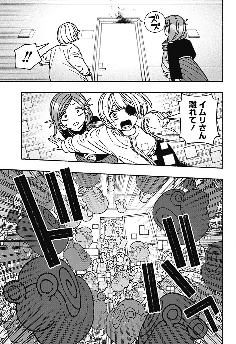 エクソシストを堕とせない 第69話 - Page 19