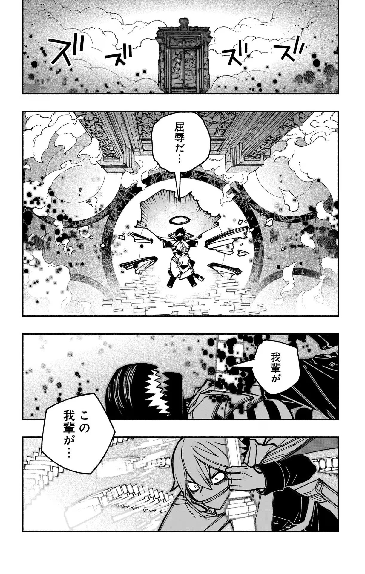 エクソシストを堕とせない 第31話 - Page 2