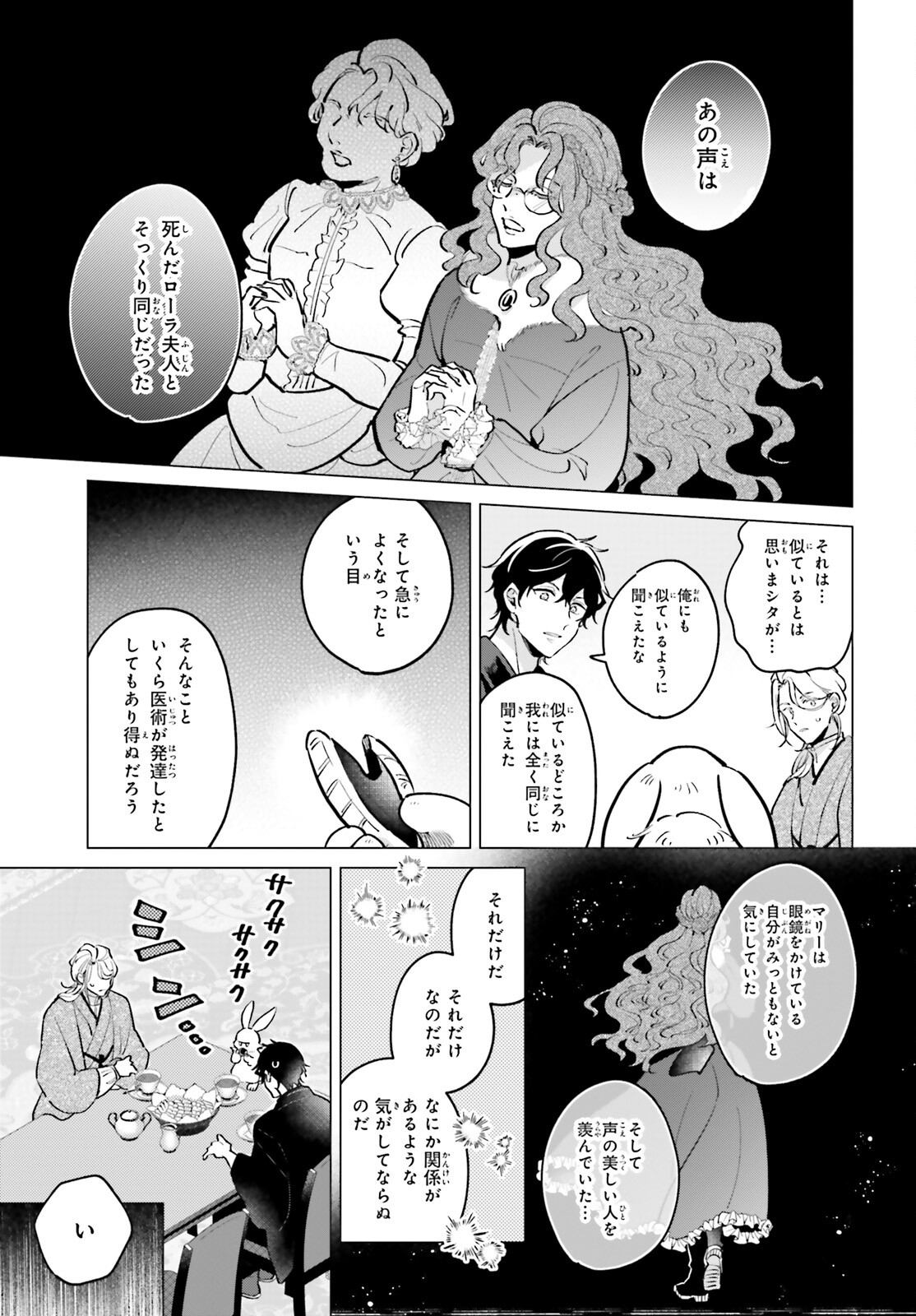 神様の用心棒 第14話 - Page 14