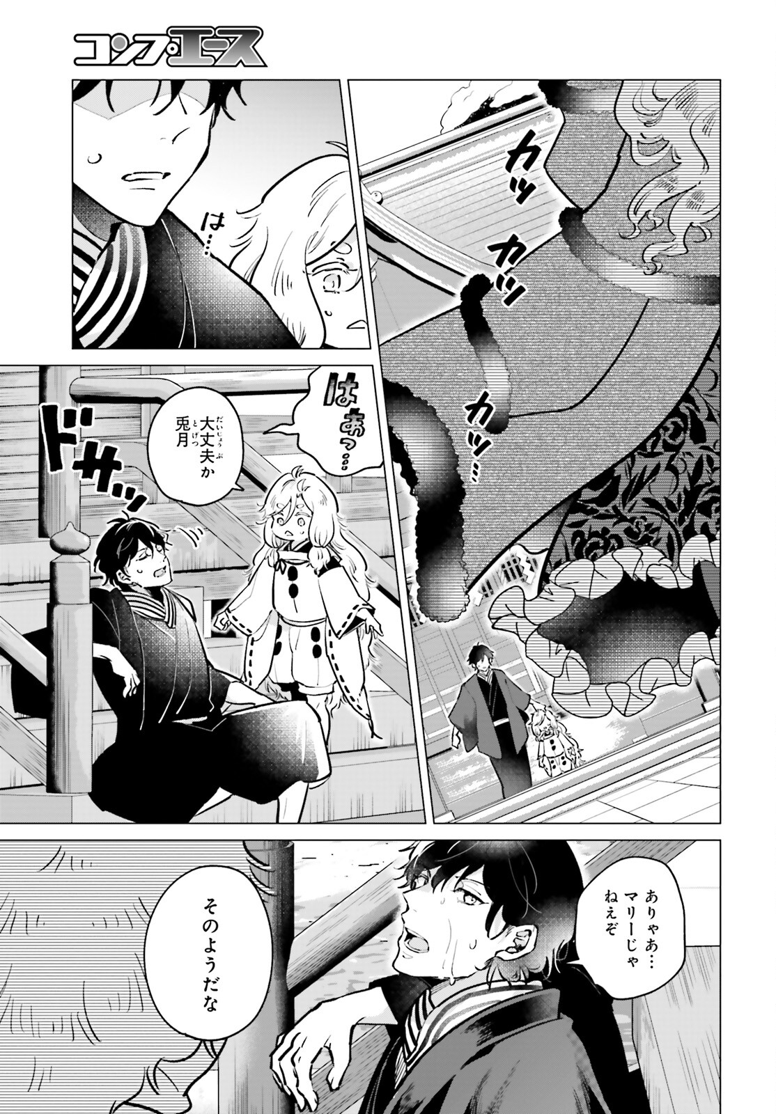 神様の用心棒 第14話 - Page 24