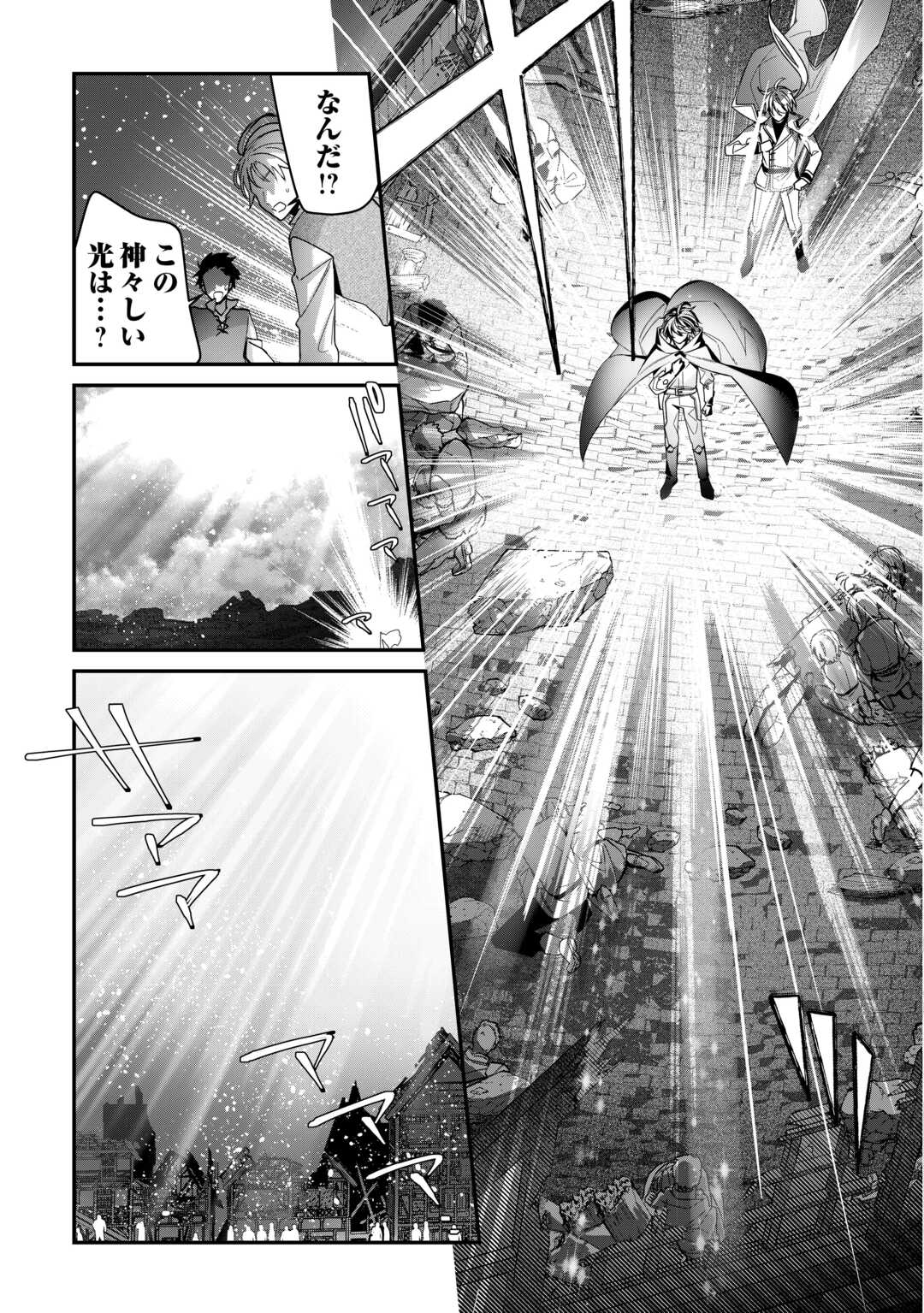 種族【半神】な俺は異世界でも普通に暮らしたい 第10話 - Page 21