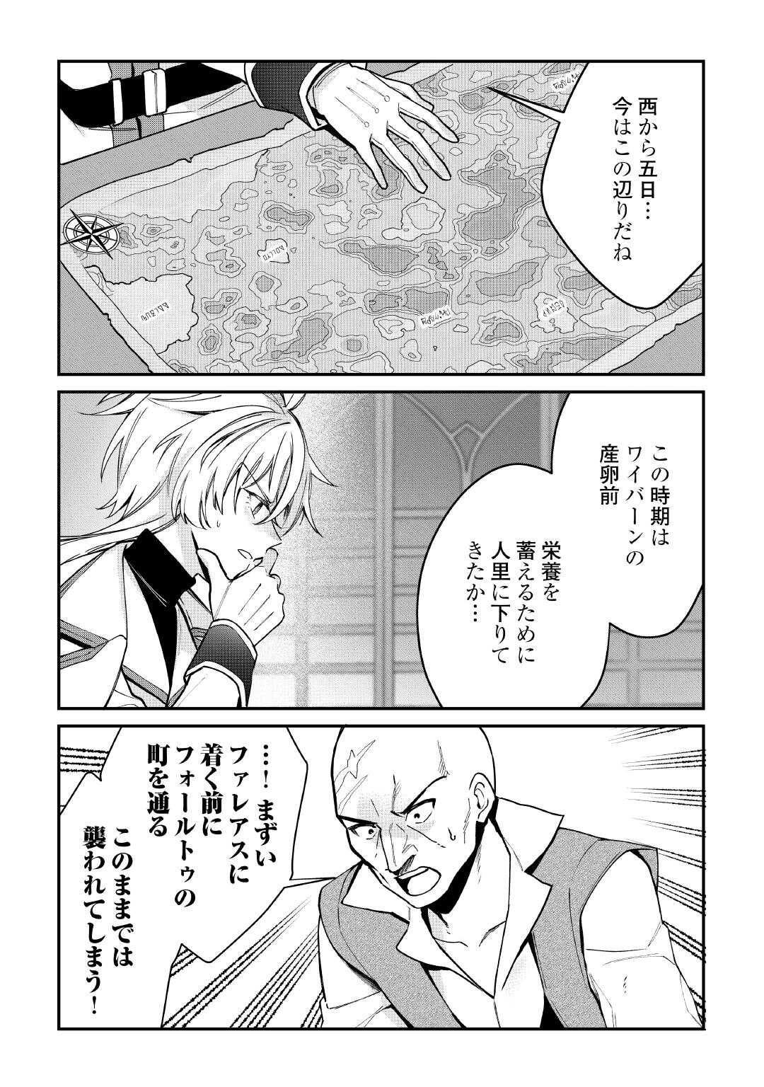 種族【半神】な俺は異世界でも普通に暮らしたい 第9話 - Page 8