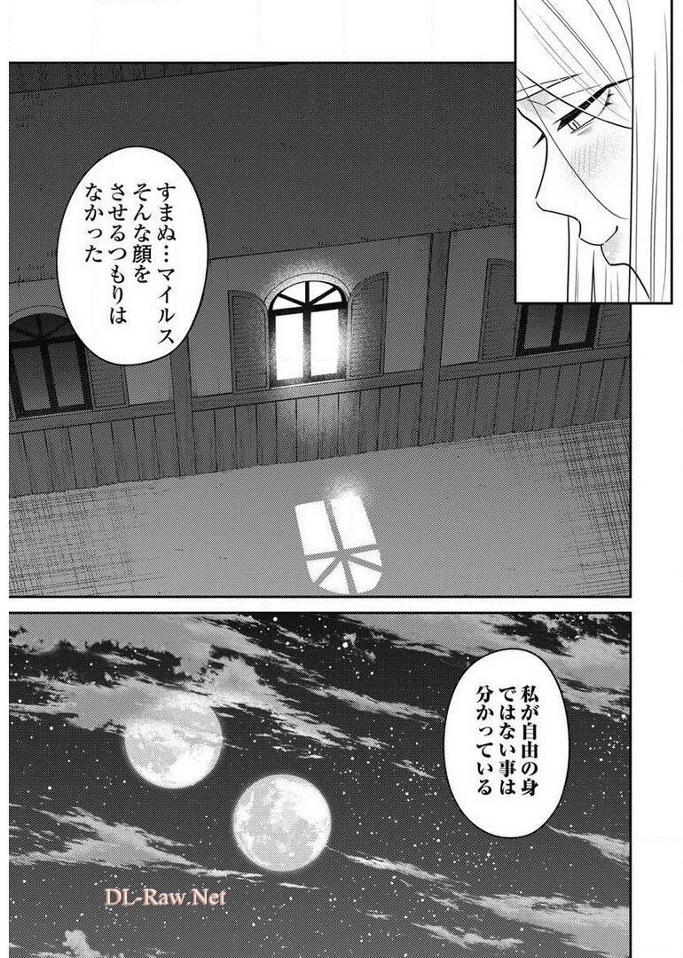 異世界キャバクラ 第7.1話 - Page 7