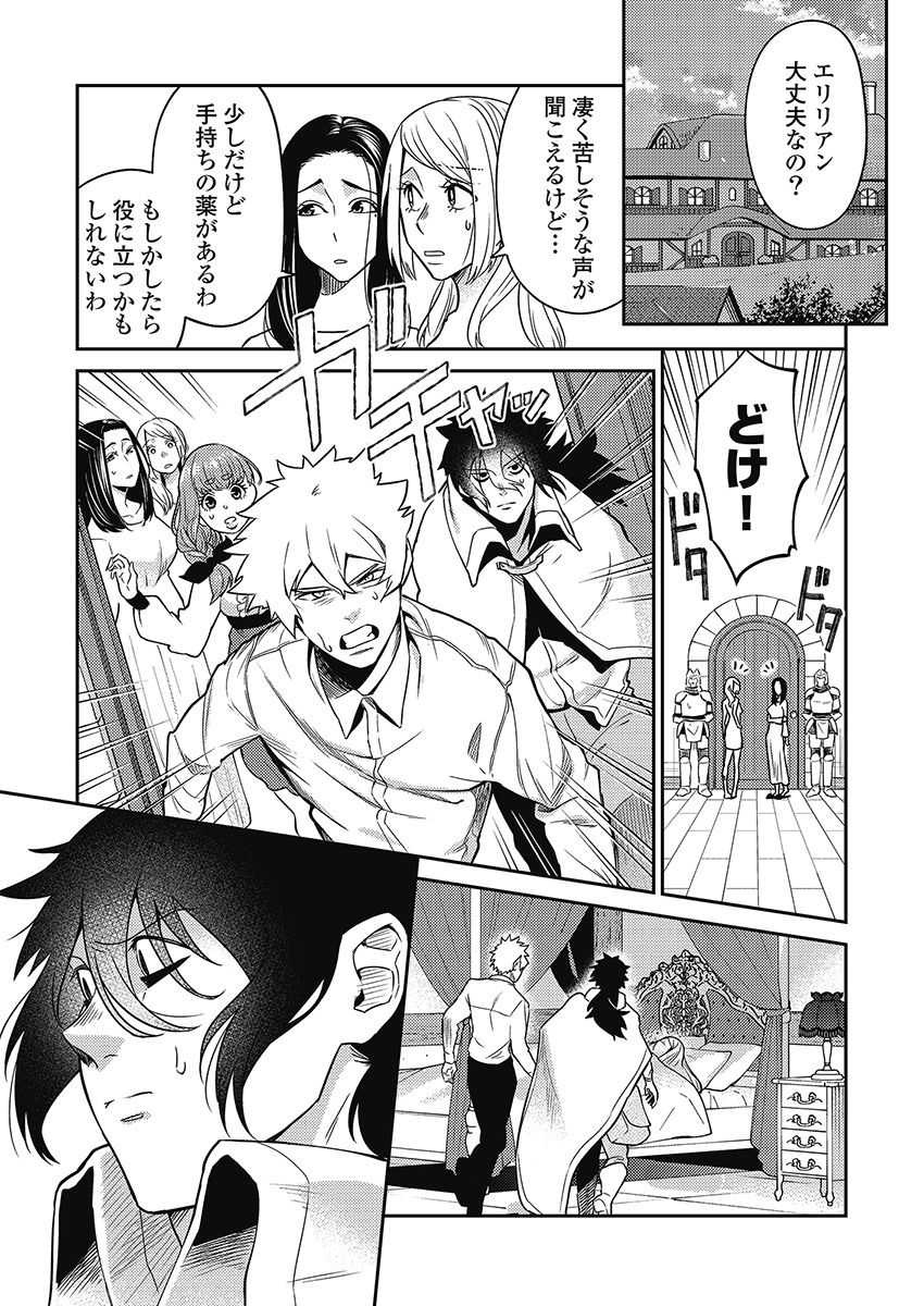 異世界キャバクラ 第6.4話 - Page 1