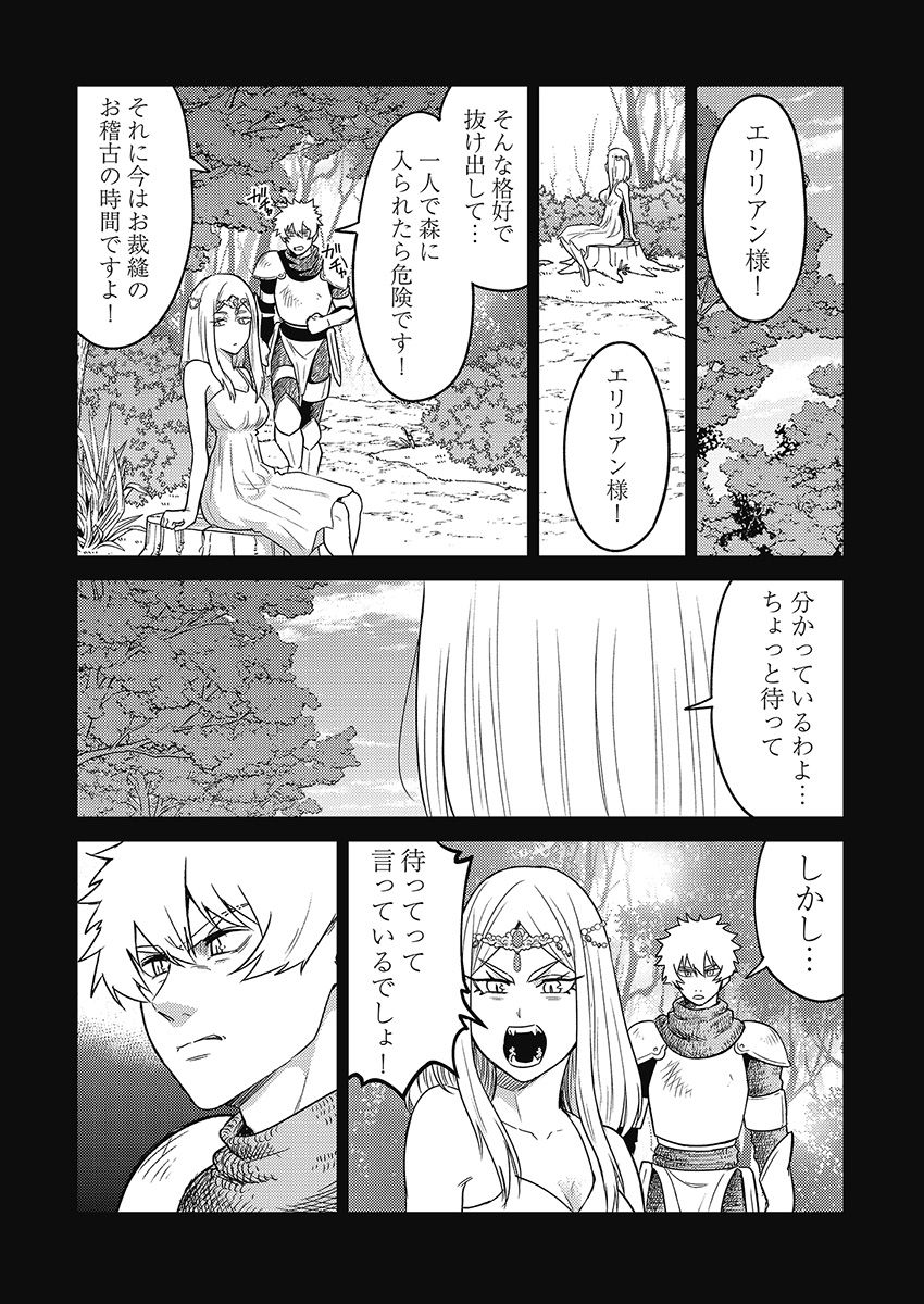 異世界キャバクラ 第6.4話 - Page 18