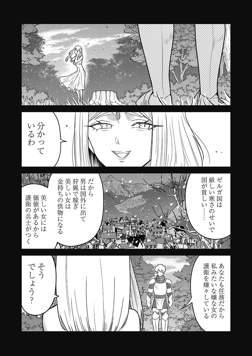 異世界キャバクラ 第6.4話 - Page 21