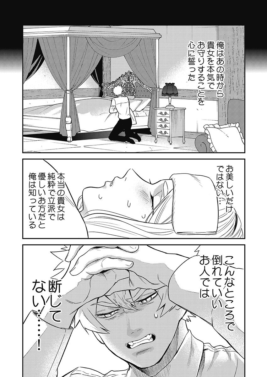 異世界キャバクラ 第6.4話 - Page 23