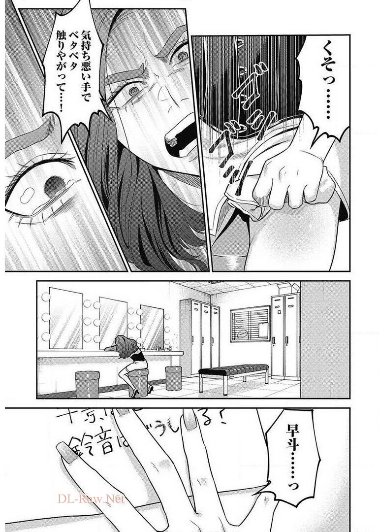 異世界キャバクラ 第9.3話 - Page 5