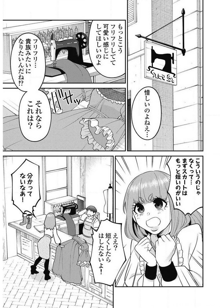 異世界キャバクラ 第7.5話 - Page 1