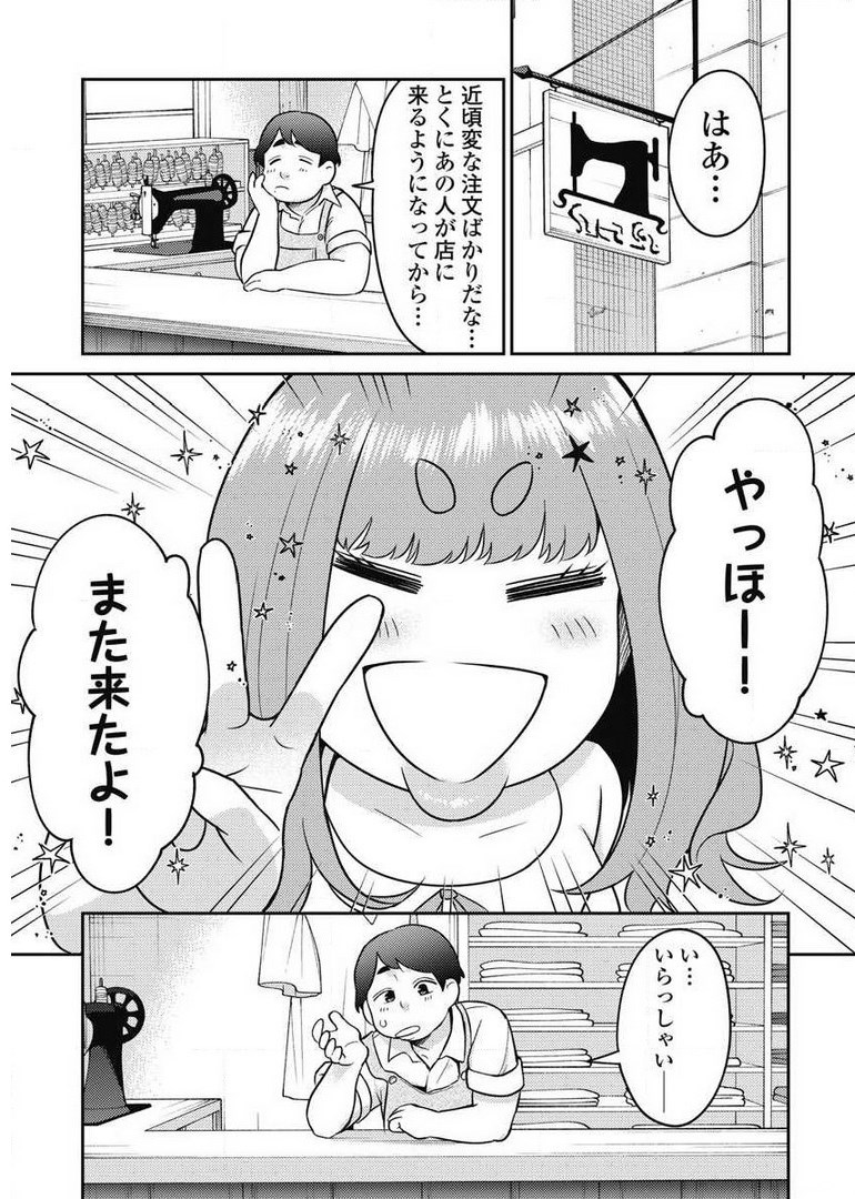 異世界キャバクラ 第7.5話 - Page 21