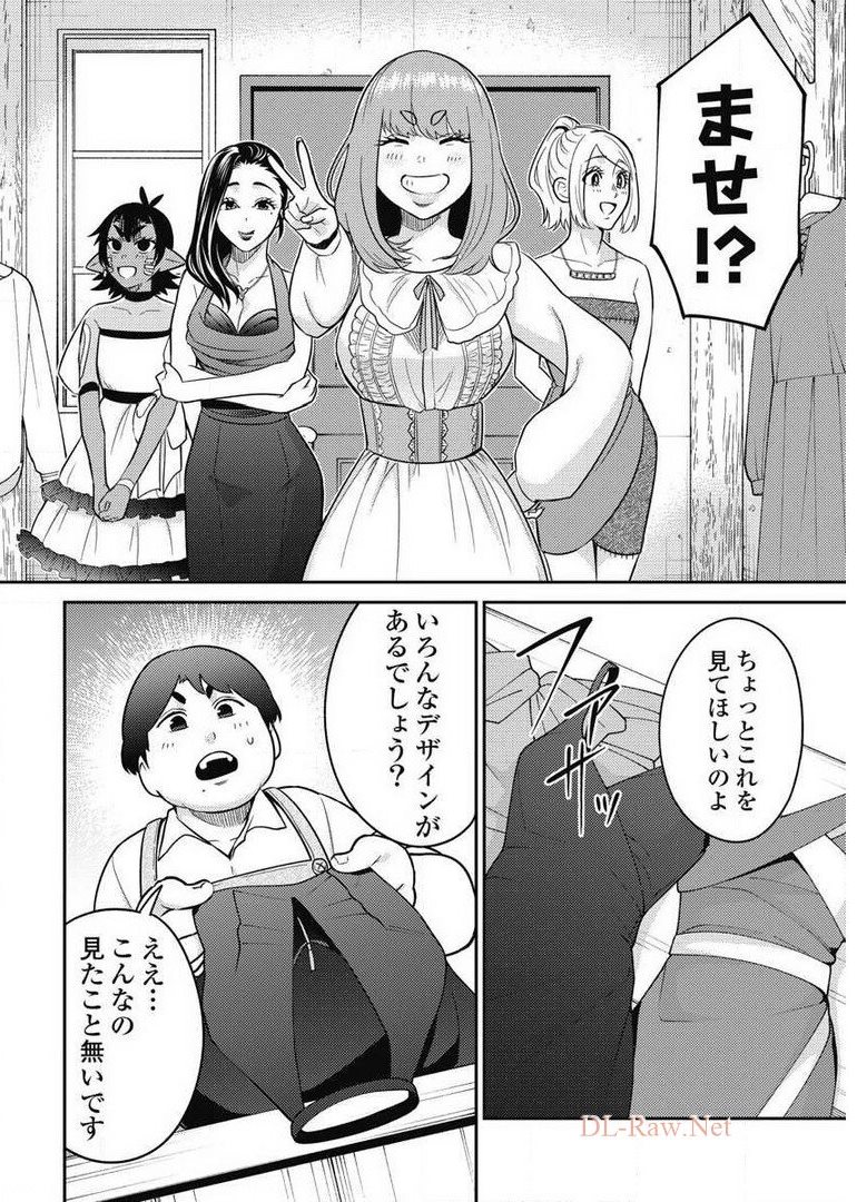 異世界キャバクラ 第7.5話 - Page 22