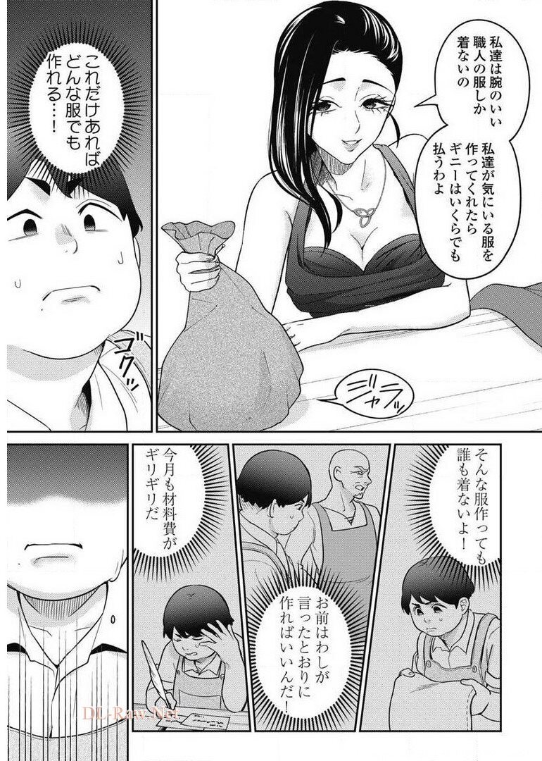 異世界キャバクラ 第7.5話 - Page 23