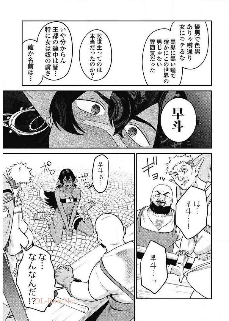 異世界キャバクラ 第7.5話 - Page 3