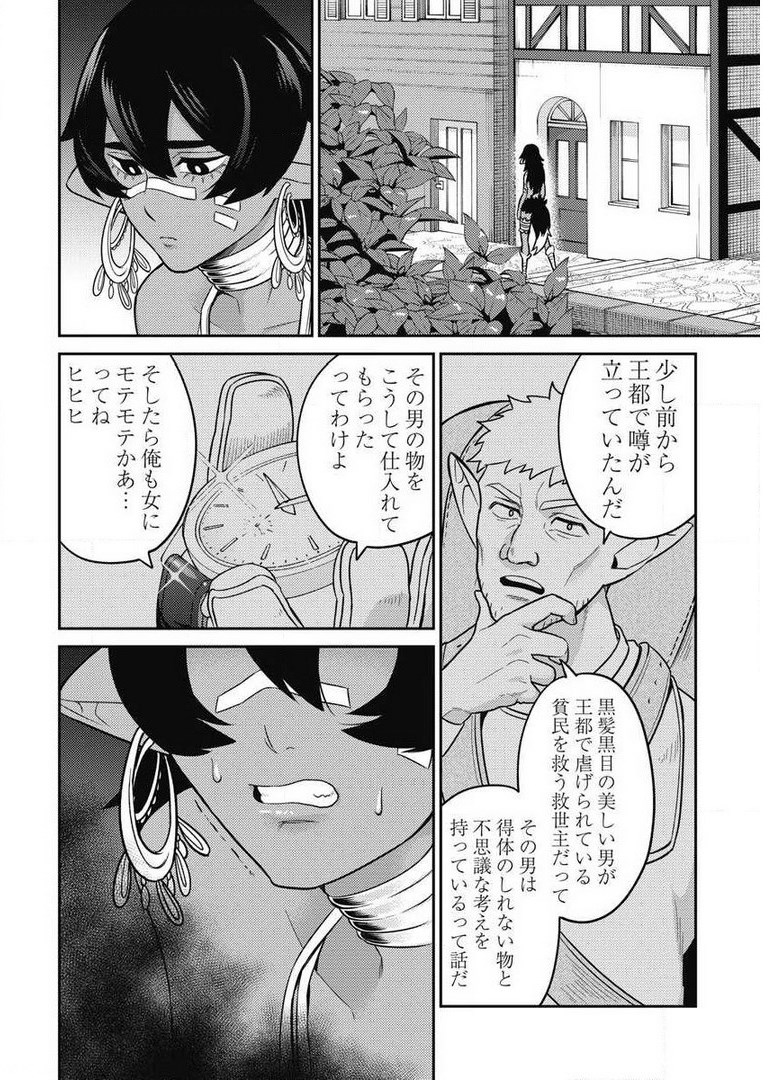 異世界キャバクラ 第7.5話 - Page 4