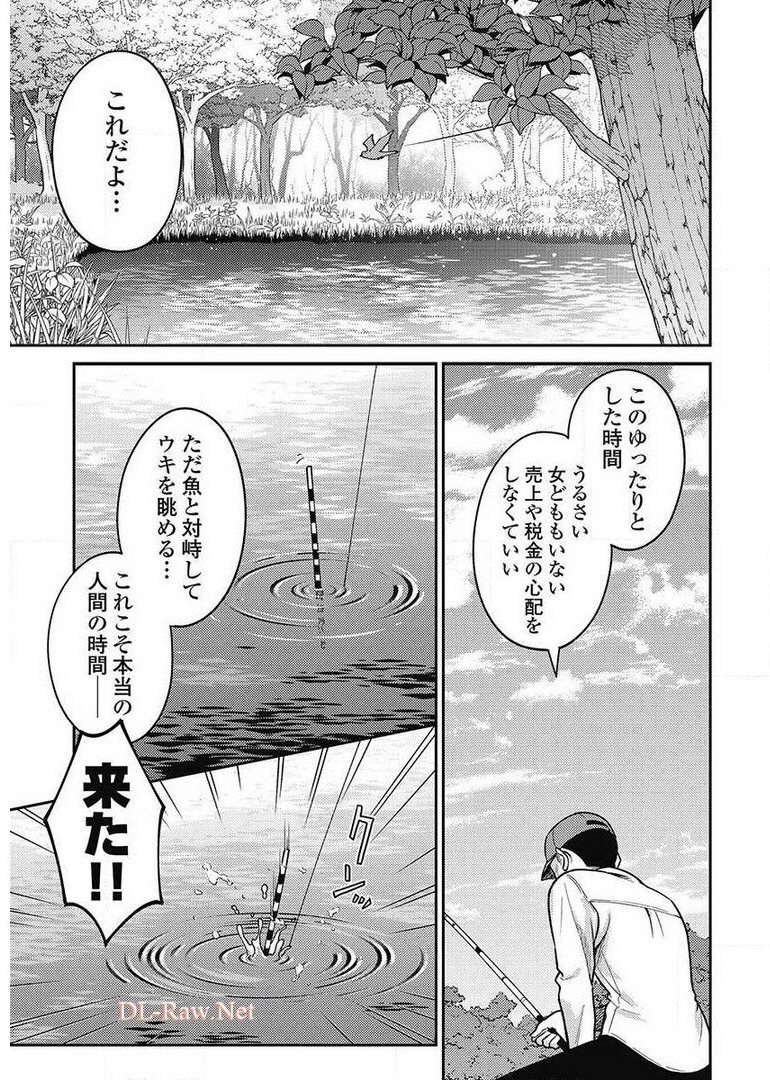 異世界キャバクラ 第8.2話 - Page 1