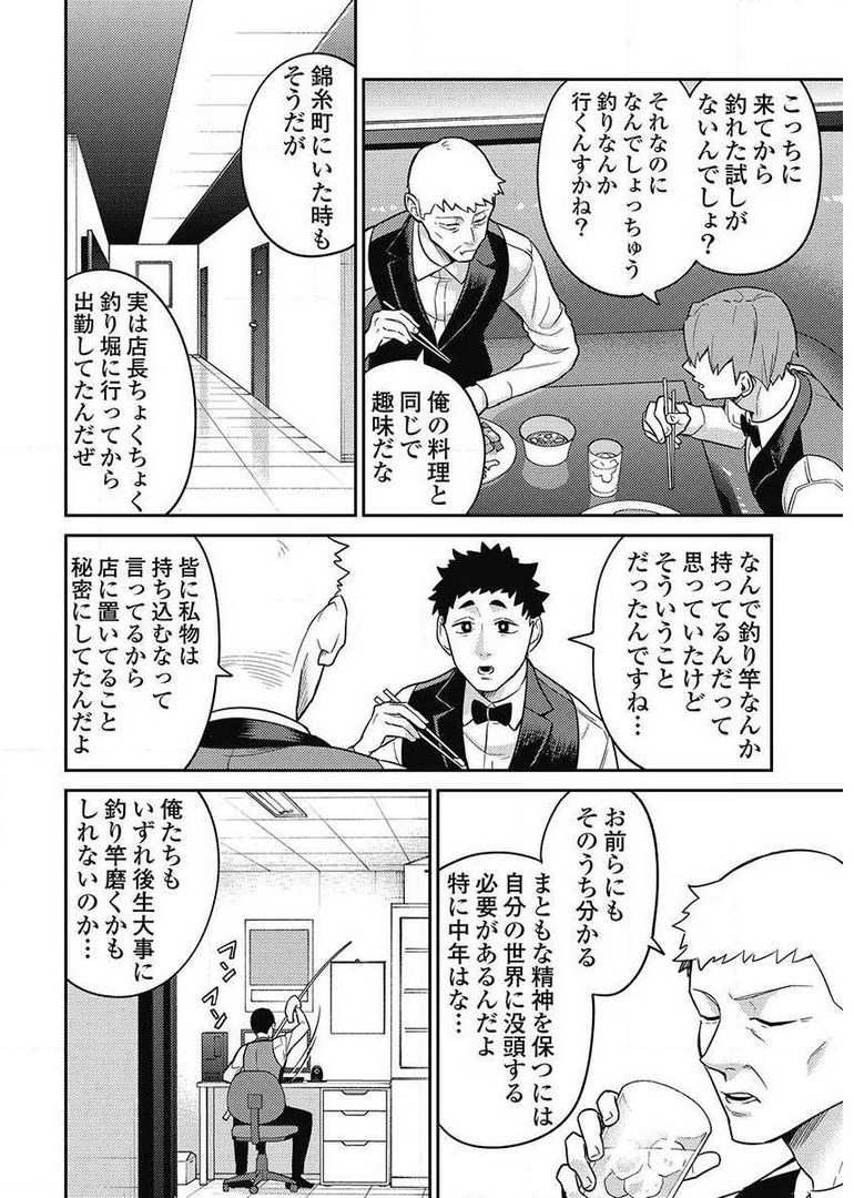 異世界キャバクラ 第8.2話 - Page 4