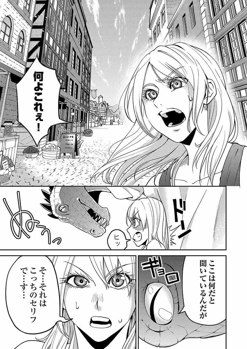 異世界キャバクラ 第2.1話 - Page 1