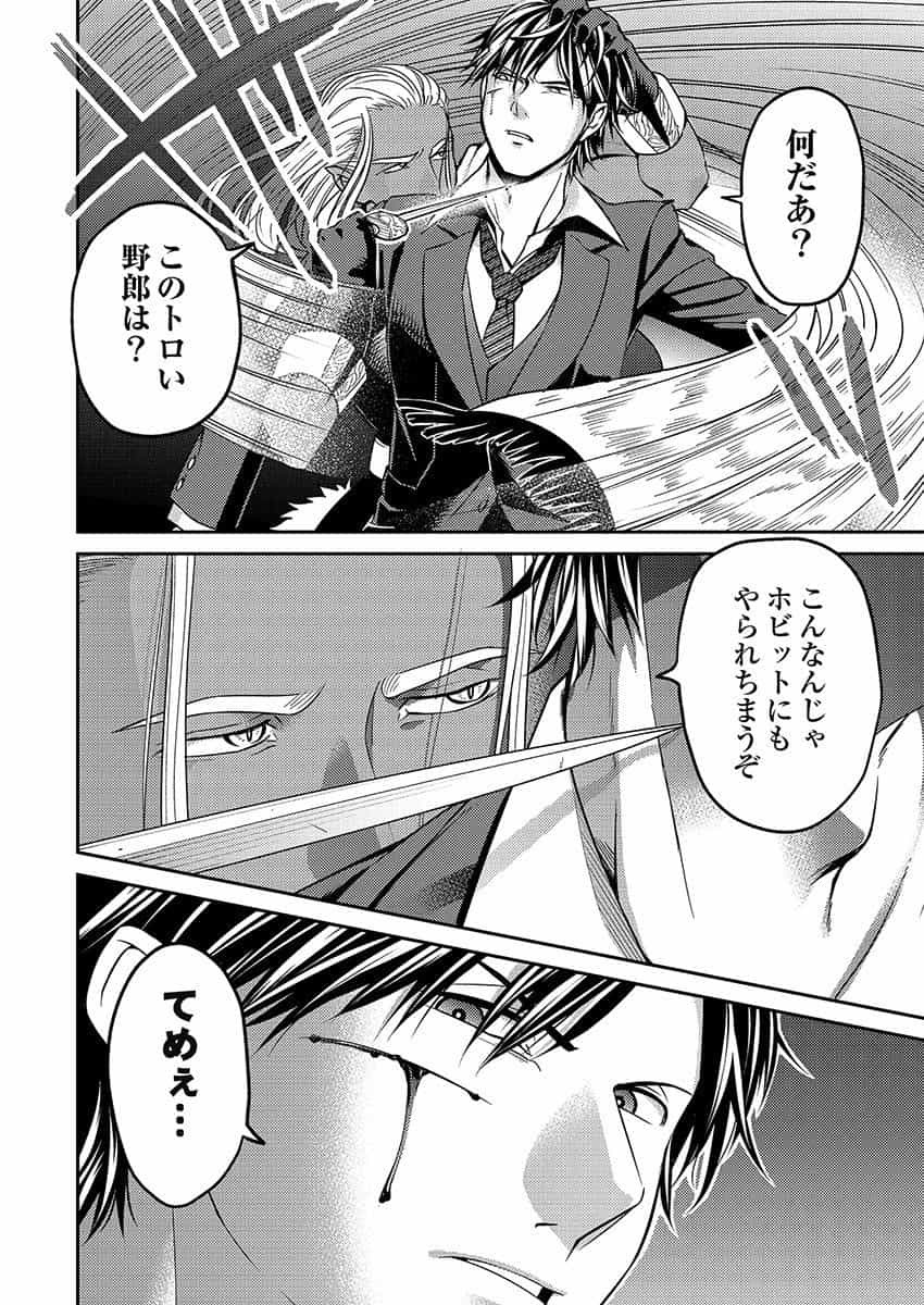 異世界キャバクラ 第2.1話 - Page 10