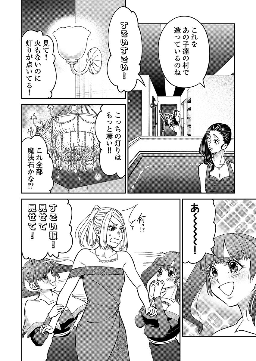 異世界キャバクラ 第6.2話 - Page 7