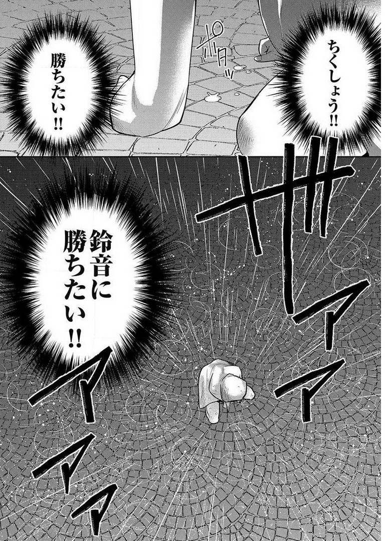 異世界キャバクラ 第9.1話 - Page 24