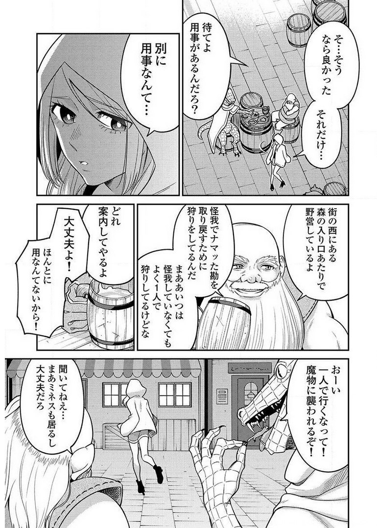 異世界キャバクラ 第8.4話 - Page 15