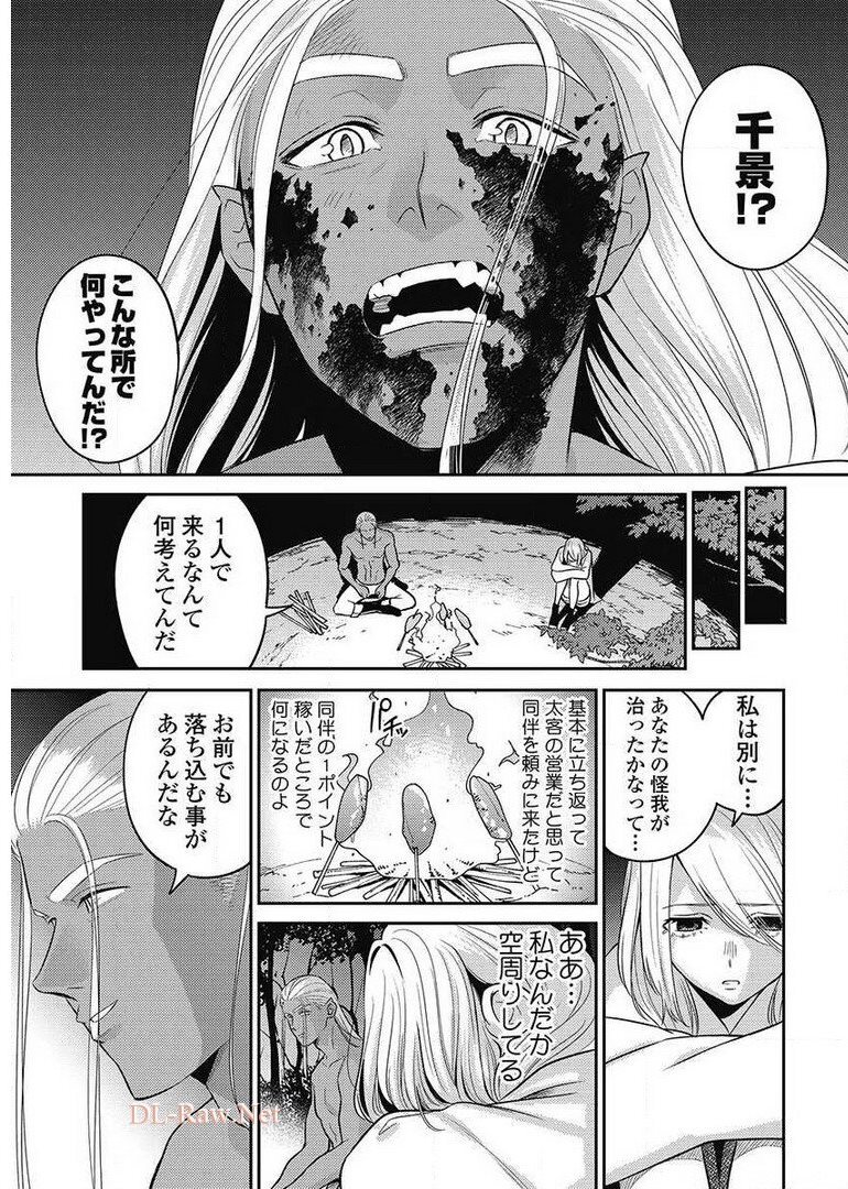 異世界キャバクラ 第8.4話 - Page 19