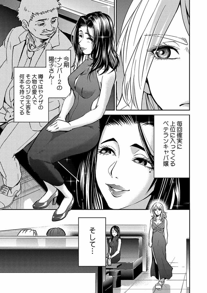 異世界キャバクラ 第1.1話 - Page 3