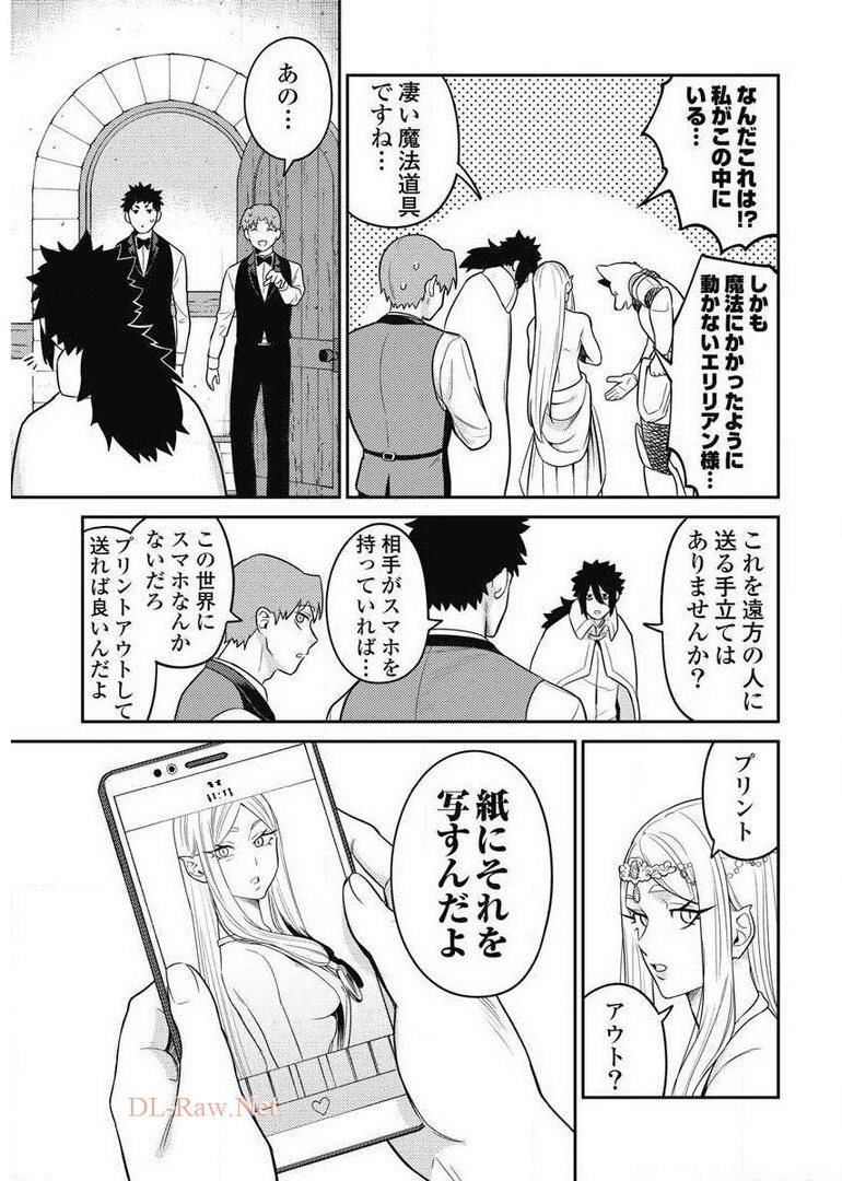 異世界キャバクラ 第7.3話 - Page 15