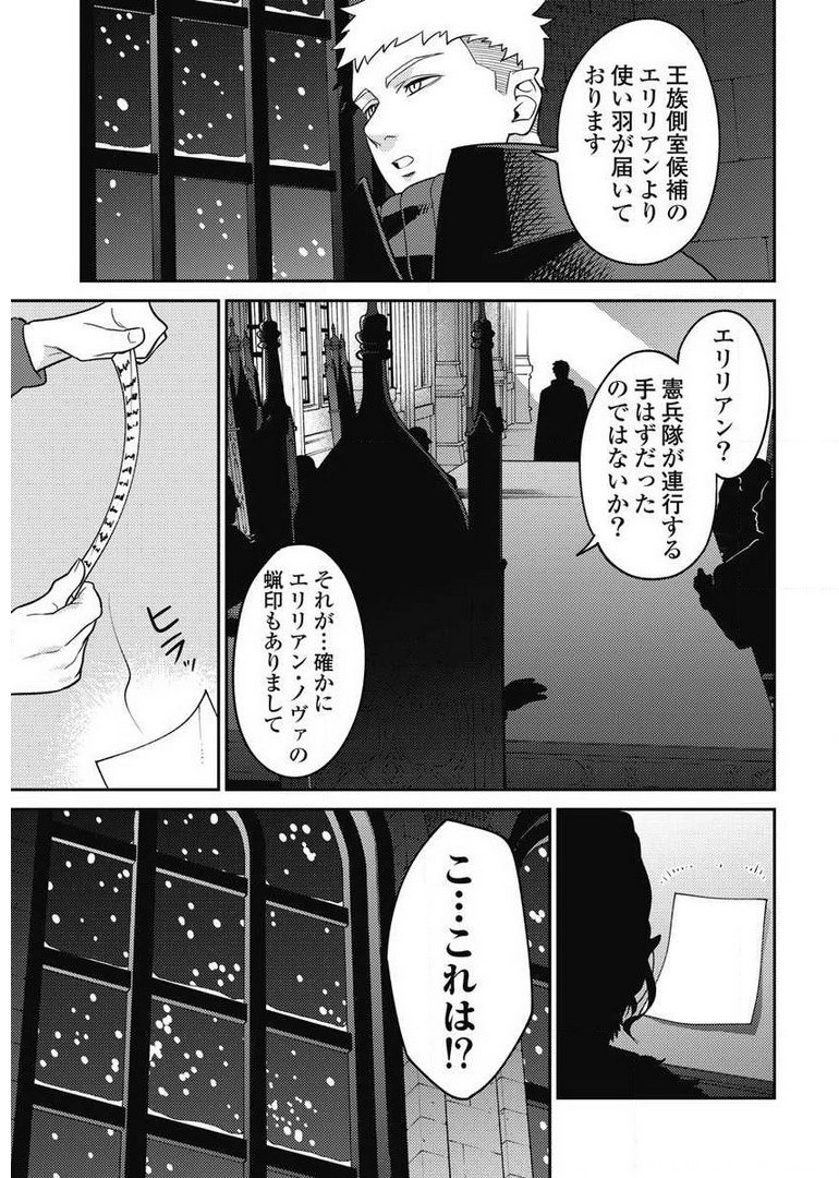 異世界キャバクラ 第7.3話 - Page 17