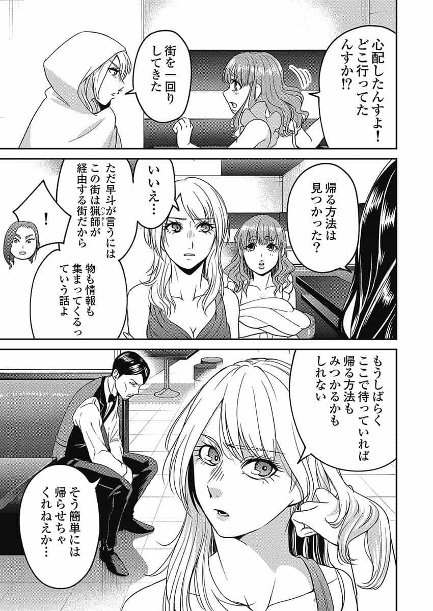 異世界キャバクラ 第4.2話 - Page 1