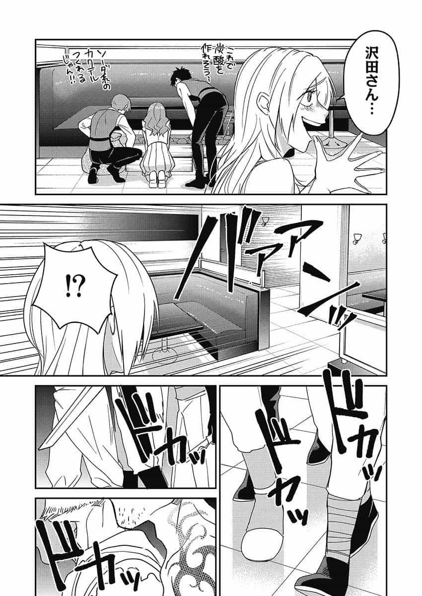 異世界キャバクラ 第4.2話 - Page 9