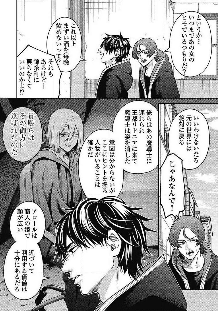 異世界キャバクラ 第8.3話 - Page 6