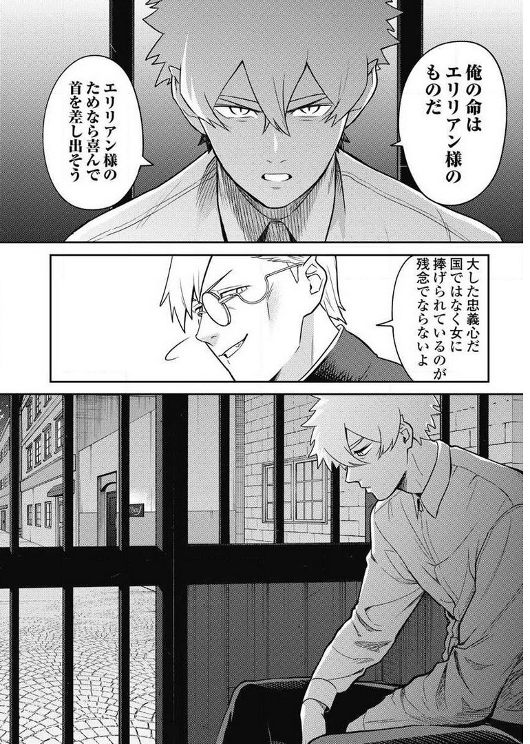 異世界キャバクラ 第7.2話 - Page 24