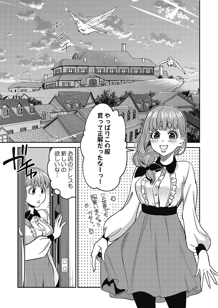 異世界キャバクラ 第6.3話 - Page 13