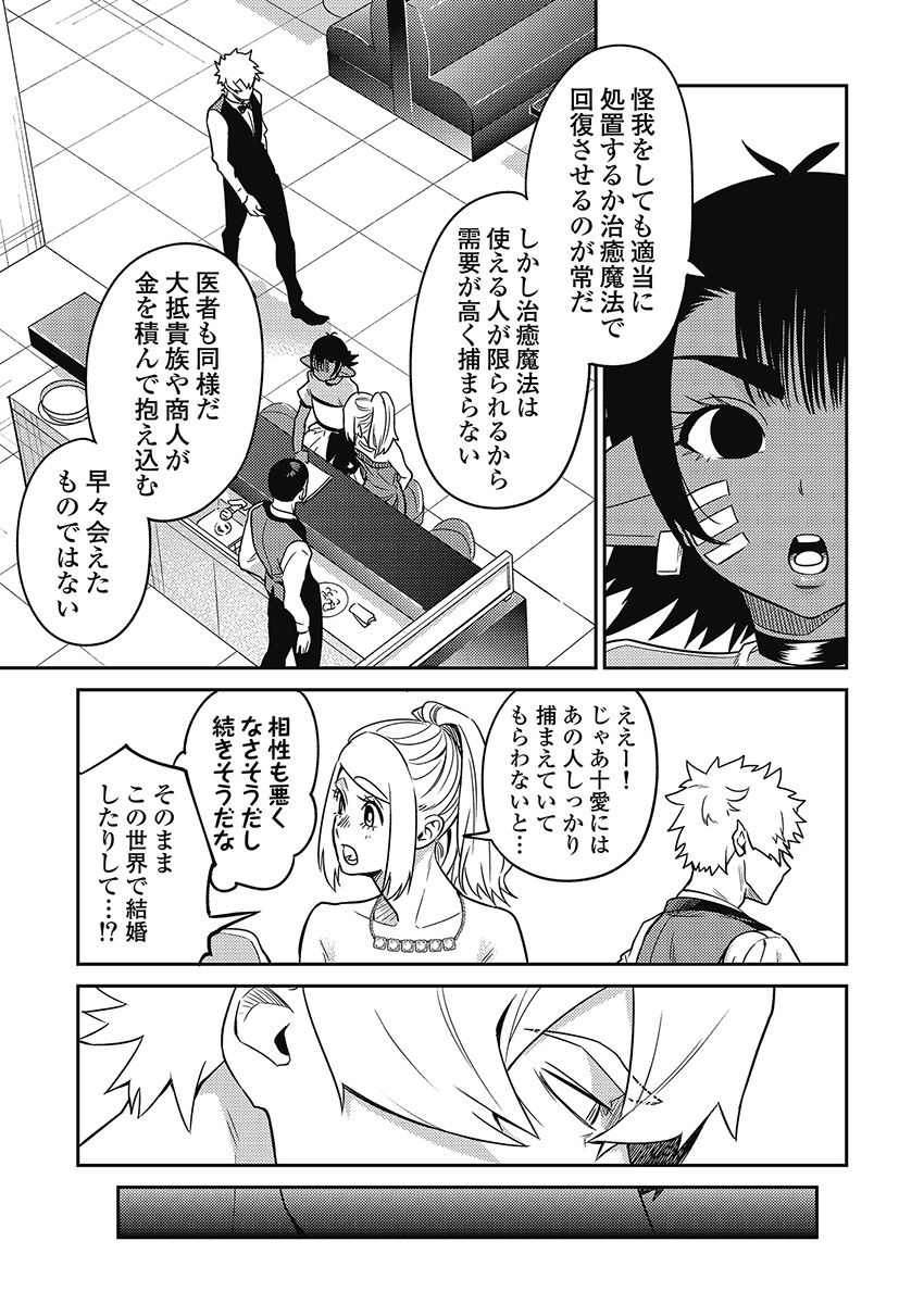 異世界キャバクラ 第6.3話 - Page 7