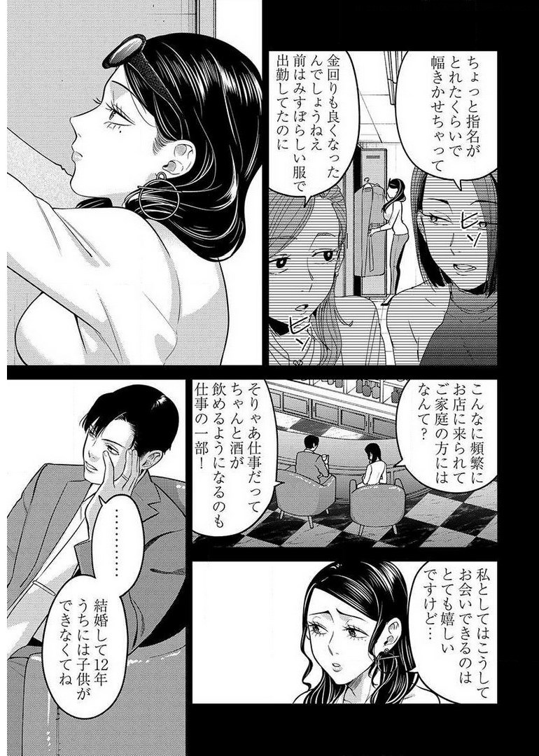 異世界キャバクラ 第9.5話 - Page 19