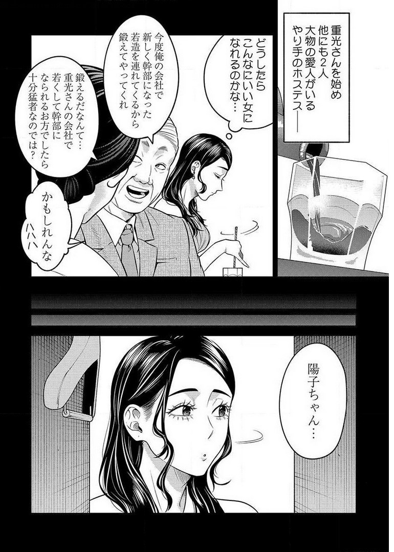 異世界キャバクラ 第9.5話 - Page 8