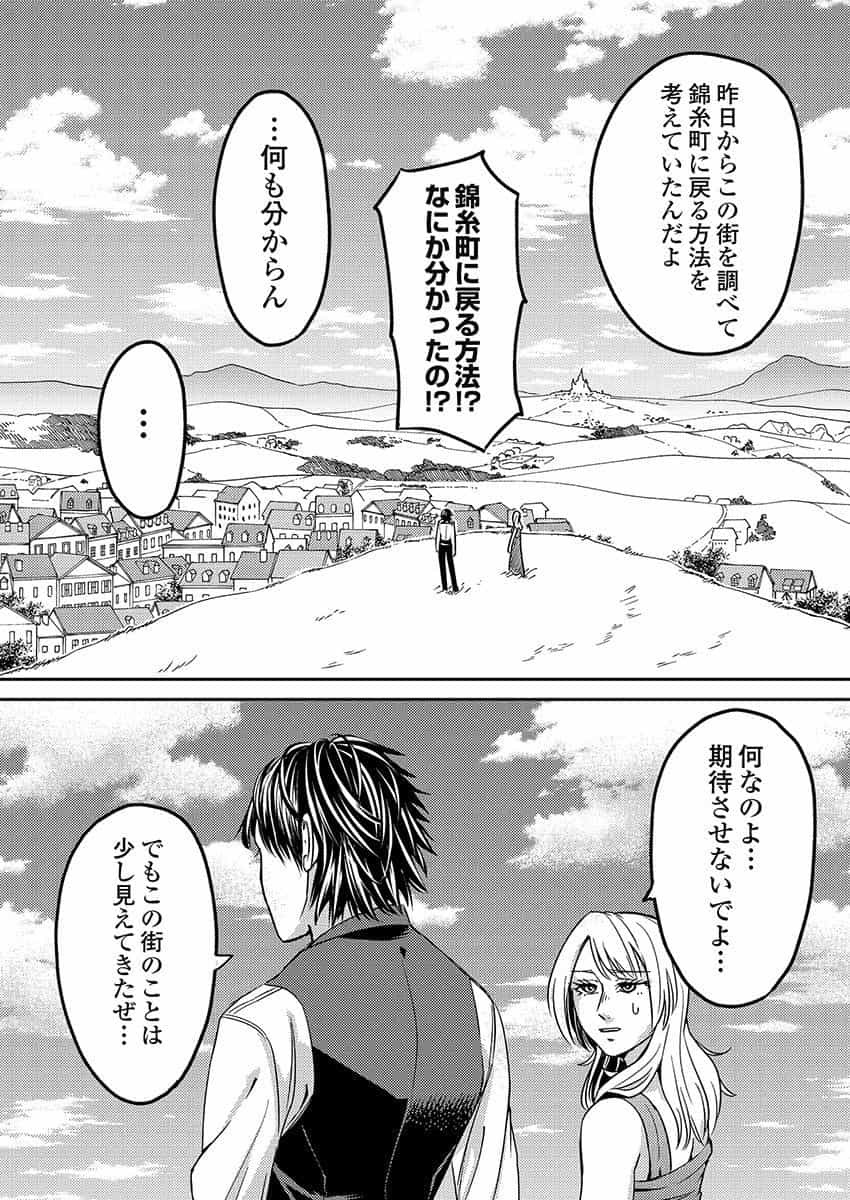 異世界キャバクラ 第3.2話 - Page 2