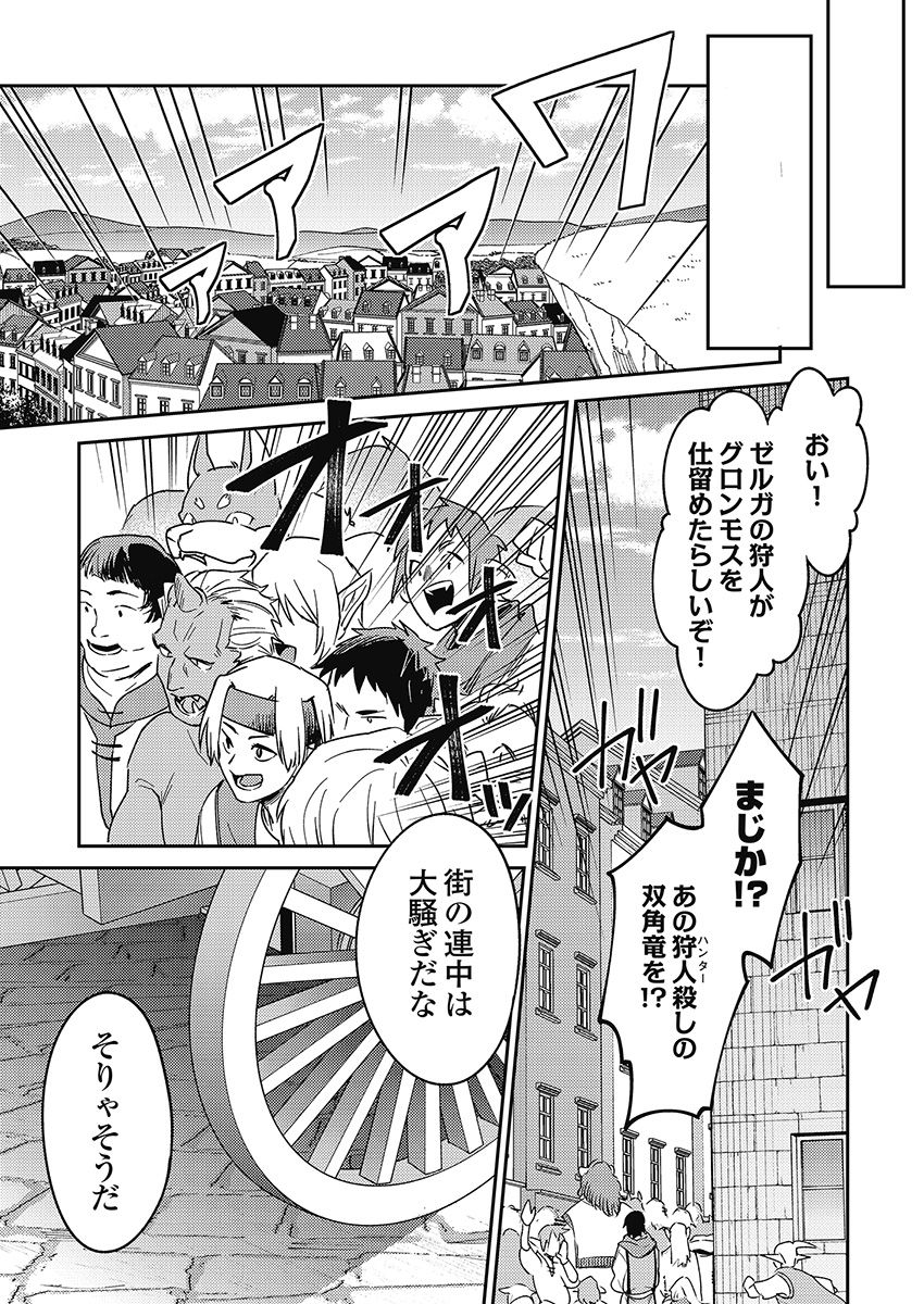 異世界キャバクラ 第6.5話 - Page 9