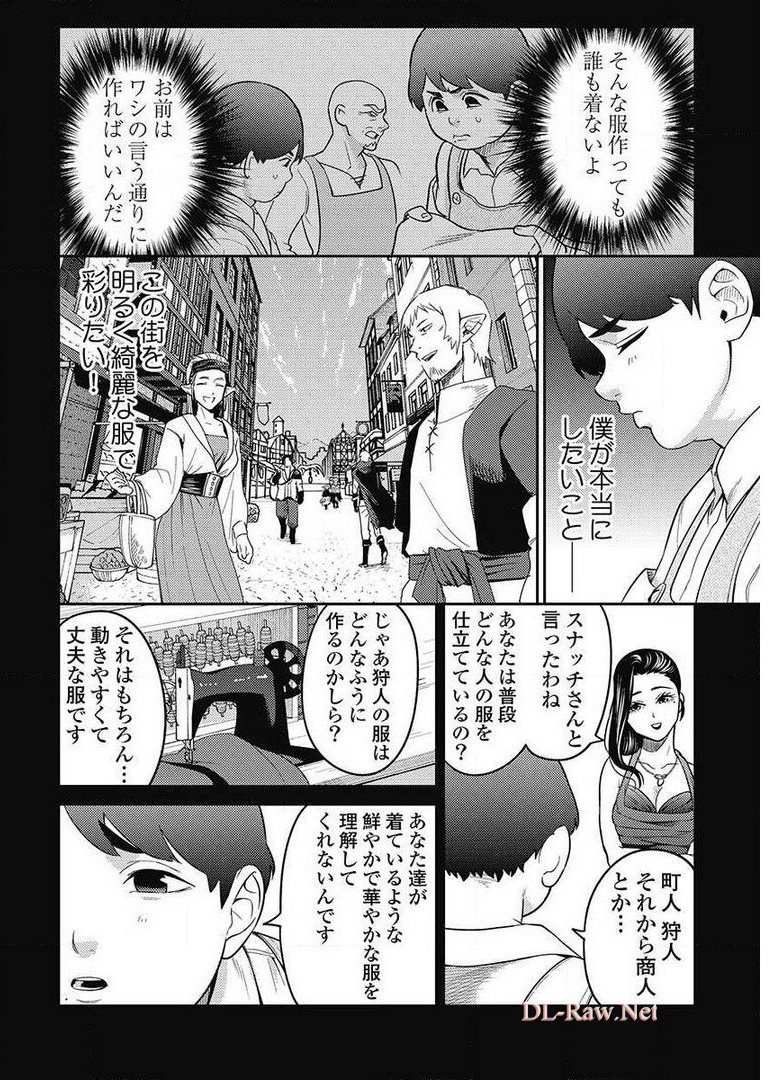 異世界キャバクラ 第8.1話 - Page 6