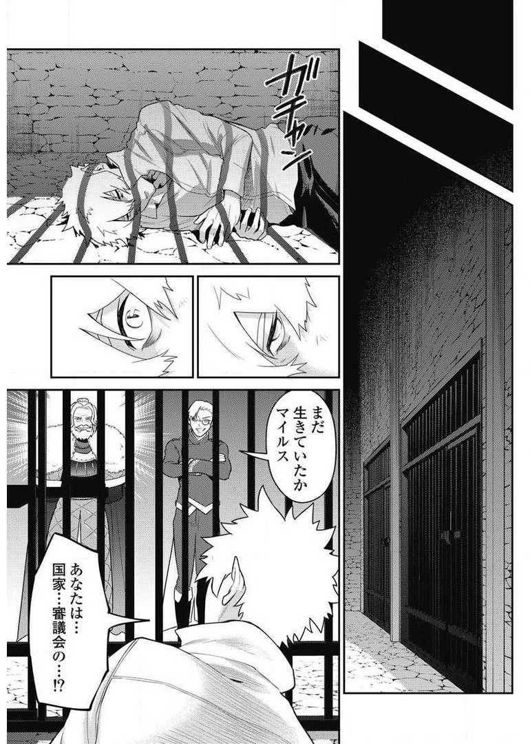 異世界キャバクラ 第7.4話 - Page 21